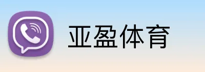 亚盈体育 Logo